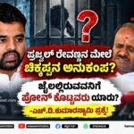 ಹಾಸನ: ನಮ್ಮ ಕುಟುಂಬದ ಹುಡುಗ ತಪ್ಪು ಮಾಡಿರಬಹುದು, ಸರ್ಕಾರ ಸಂತ್ರಸ್ತ ಮಹಿಳೆಯರಿಗೆ ಯಾವ ನ್ಯಾಯ ಒದಗಿಸಿದೆ?: ಎಚ್.ಡಿ.ಕುಮಾರಸ್ವಾಮಿ ಪ್ರಶ್ನೆ
