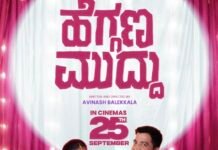 ಡಾಲಿ ಪಿಚ್ಚರ್ಸ್ನ ‘ಹೆಗ್ಗಣ ಮುದ್ದು’ ಟ್ರೇಲರ್ ಔಟ್: ನಾಯಕಿಯಾಗಿ ಅದಿತಿ ಸಾಗರ್, ಸೆ. 25ಕ್ಕೆ ರಿಲೀಸ್ | Heggana Muddu Trailer