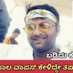 ಅರಸೀಕೆರೆ: ಸಾಲ ವಾಪಸ್ ಕೇಳಿದ್ದಕ್ಕೆ ವ್ಯಕ್ತಿಯನ್ನು ಥಳಿಸಿ ಹತ್ಯೆಗೈದ ದಂಪತಿ