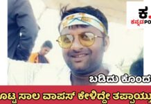 ಅರಸೀಕೆರೆ: ಸಾಲ ವಾಪಸ್ ಕೇಳಿದ್ದಕ್ಕೆ ವ್ಯಕ್ತಿಯನ್ನು ಥಳಿಸಿ ಹತ್ಯೆಗೈದ ದಂಪತಿ