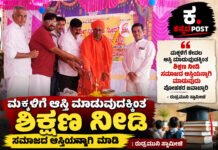 ಅರಸೀಕೆರೆ: ಮಕ್ಕಳಿಗೆ ಆಸ್ತಿ ಮಾಡುವುದಕ್ಕಿಂತ ಶಿಕ್ಷಣ ನೀಡಿ ಸಮಾಜದ ಆಸ್ತಿಯನ್ನಾಗಿ ಮಾಡಿ: ರುದ್ರಮುನಿ ಸ್ವಾಮೀಜಿ