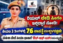 3 ತಿಂಗಳಲ್ಲಿ 76 ನಾಪತ್ತೆಯಾದ ಮಕ್ಕಳ ರಕ್ಷಣೆ: ದೆಹಲಿಯ ಮಹಿಳಾ ಪೇದೆ ಸೀಮಾ ಢಾಕಾಗೆ ‘ವಿಶೇಷ ಮುಂಬಡ್ತಿ’ ಗೌರವ