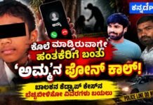 ಬೆಂಗಳೂರು ಬಾಲಕ ಪ್ರಜ್ವಲ್ ಅಪಹರಣ-ಕೊಲೆ: ನೆರೆಮನೆಯ ಭಾಸ್ಕರ್ ರೆಡ್ಡಿ ಬಂಧನ, ಕಾರಿನ ಡಿಕ್ಕಿಯಲ್ಲಿ ಶವ ಪತ್ತೆ