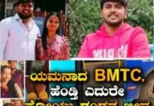 BMTC ಬಸ್ Accident: ಮದುವೆಯಾಗಿ 8 ತಿಂಗಳಷ್ಟೇ… ಹೆಂಡತಿಯ ಕಣ್ಣೆದುರೇ ಗಂಡನ ಸಾ*ವು!