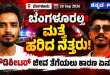 ಬೆಂಗಳೂರು: ಗಣೇಶ ವಿಸರ್ಜನೆ ಬಳಿಕ ಗ್ಯಾಂಗ್ಗಳ ಗಲಾಟೆ; ಚಾಕು ಇರಿತಕ್ಕೆ ದೀಪಕ್ ಸಾ*ವು