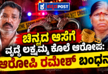 ₹50 ಸಾವಿರ ಸಾಲದ ಹಣಕ್ಕಾಗಿ ವೃದ್ಧೆಯ ಕೊ*ಲೆ? ಹೇಮಾವತಿ ನಾಲೆಯಲ್ಲಿ ಪ್ಲಾಸ್ಟಿಕ್ ಚೀಲದಲ್ಲಿ ಸಿಕ್ಕಿದ್ದ ಲಕ್ಷ್ಮಮ್ಮ ಪ್ರಕರಣದ ಬಗ್ಗೆ ಮಹತ್ವದ ಮಾಹಿತಿ