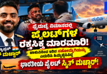 ಚಾಕು ಇರಿತದ ನಡುವೆಯೂ ವಿಮಾನ ಉಳಿಸಿದ ಭಾರತೀಯ ಪೈಲಟ್ ಸ್ಮಿತ್ ಮಚ್ಚಾರ್