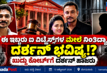 ರೇಣುಕಾಸ್ವಾಮಿ ಕೊಲೆ ಪ್ರಕರಣಕ್ಕೆ ಮಹತ್ವದ ತಿರುವು? ಇಬ್ಬರು ಸಾಕ್ಷಿಗಳ ವಿಚಾರಣೆಗೆ ದಿನಾಂಕ ನಿಗದಿ