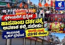 ಹಾಸನಾಂಬ ದರ್ಶನಕ್ಕೆ ಸ್ಥಳೀಯರಿಗೆ ಪ್ರತ್ಯೇಕ ಅವಕಾಶ ಕಲ್ಪಿಸಲು ಆಗ್ರಹ: ಎನ್.ಆರ್. ವೃತ್ತದಲ್ಲಿ ರಸ್ತೆ ತಡೆ, ಪ್ರತಿಭಟನೆ