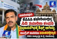 ಕೆಪಿಸಿಸಿ ಕಚೇರಿಯಲ್ಲಿದ್ದ ಸಿಡಿ ಕಂಪನಿ ವಿಧಾನಸೌಧಕ್ಕೆ ಶಿಫ್ಟ್ ಆಗಿದೆ: ಬಿ.ವೈ. ವಿಜಯೇಂದ್ರ | BY Vijayendra Statement in Sakleshpur | Kannada Post