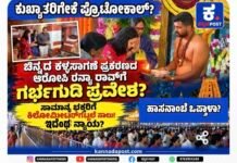 ಗೋಲ್ಡ್ ಸ್ಮಗ್ಲಿಂಗ್ ಆರೋಪಿ ರನ್ಯಾರಾವ್ ಹಾಸನಾಂಬ ಗರ್ಭಗುಡಿಯಲ್ಲಿ: ಪ್ರಾಮಾಣಿಕ ಬಡ ಭಕ್ತರು ಬೀದಿ ಸಾಲಿನಲ್ಲಿ… ಇದೇನೇನ್ರಿ ಪ್ರೊಟೋಕಾಲ್ ನ್ಯಾಯ?
