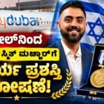 174 ಪ್ರಯಾಣಿಕರ ಜೀವ ಉಳಿಸಿದ ಭಾರತೀಯ ಪೈಲಟ್ಗೆ ಇಸ್ರೇಲ್ನ ಶೌರ್ಯ ಪ್ರಶಸ್ತಿ!