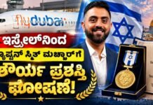 174 ಪ್ರಯಾಣಿಕರ ಜೀವ ಉಳಿಸಿದ ಭಾರತೀಯ ಪೈಲಟ್ಗೆ ಇಸ್ರೇಲ್ನ ಶೌರ್ಯ ಪ್ರಶಸ್ತಿ!