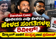 ರೇಣುಕಾಸ್ವಾಮಿ ಕೇಸ್: 83 ಪುಟಗಳ ಹೇಳಿಕೆ! ಪೊಲೀಸರಿಗೆ ಬಯಲಾಗದ ಸಂಗತಿಗಳನ್ನೂ ಪ್ರದೋಷ್ ಬಿಚ್ಚಿಟ್ಟರಾ?